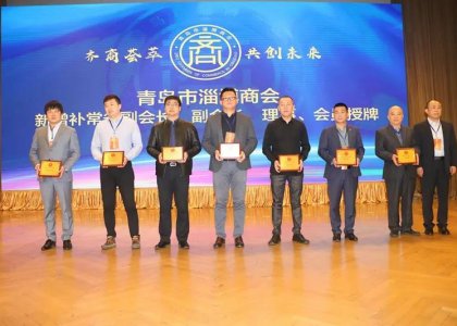 青島德達(dá)志成增補(bǔ)為首屆青島市淄博商會(huì)副會(huì)長單位