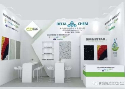 德達(dá)志成代表ICG集團(tuán)參加2017Koplas國(guó)際橡塑展