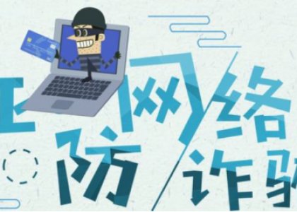 青島德達(dá)志成開(kāi)展“反詐騙”主題宣傳活動(dòng)