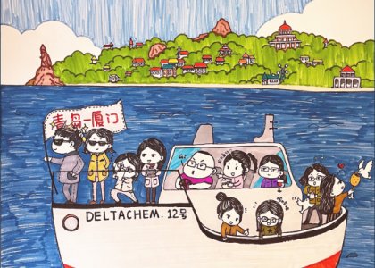 青島德達(dá)志成2020年度旅行安排及調(diào)休通知