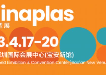 展會(huì)回顧丨深圳CHINAPLAS2023完美收官，明年再見(jiàn)！
