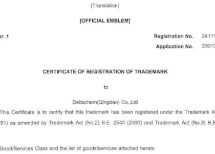 “歐穩(wěn)德 OMNISTAB”順利完成泰國商標(biāo)注冊！